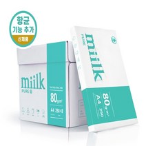 향균 한국제지(밀크퓨어) A4 80g (250매*8권)