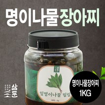 명이나물 장아찌 1kg / 300g / 수제 100% (강원도 홍천 삼둔농원) / 본토지기, 명이나물 장아찌300g