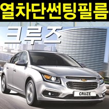 레드스타 크루즈 썬팅필름 전면 측후면 열차단 자외선차단 자동차 썬팅지, 측후면 반반사 메탈블랙 10_80 (적극추천)