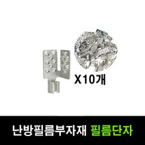 재단판매난방필름1m단위 추천 TOP 10
