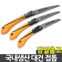 [아이비스토어] 접이식톱, 만능접톱 210mm(DG-103), .p
