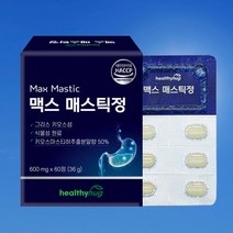 (당일출고)헬씨허그 맥스매스틱/폴리페놀/아미노산/비타민/무기질/칼슘/테르펜/식이섬유/피토스테롤/600mg 60정 1Box, 2BOX, 2bo