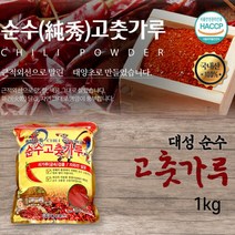 [순수고추가루] 국내산22년 햇고추 1kg, 4.중식용미분