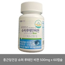 종근당건강 슈퍼 루테인 비젼 500mg x 60캡슐 -up