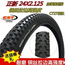 자전거휠 카본 휠셋 픽시 디스크 삼발이 바퀴 C건대 24인치 산악자전거타이어