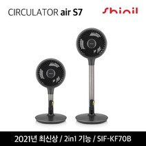 신일 BLDC 서큘레이터 air S7, 오프블랙