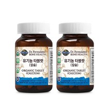 가든오브라이프 유기농 원료 칼슘 X 2박스, 60정
