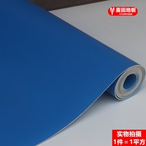 장판 공장직판 그레이 블랙화이트 PVC 두꺼운 프로그램 가죽 전람홀 T무대 상업용 고무받침바닥 부착, T07-퓨어블루 1.2mm, T07-퓨어블루 1.2mm