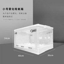 강아지산소방 대여 아님 고양이산소방 발생기 애완 동물 분무 상자 고양이를위한 특수 산소 접는 통기성 기계 개 고양이 코 분기 챔버, 소형 5캐티 이내 미끄럼방지