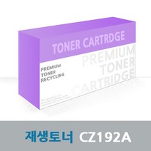 HP 재생 레이저 프린터 토너 CZ192A 검정 M706TN_M701, 1, 본상품선택