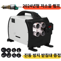다준다 무시동 히터 차박 온풍기 이동식 알루미늄 저소음 신형 캠핑카 텐트 전기히터, 퓨어 화이트, 12/24/220V겸용4구