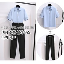 여성 직장 쉬폰 블라우스 바지 세트 여름 반팔 남방 직장인 선생님 여자 시폰 셔츠