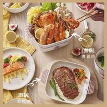 모동 전기솥 다용도 소형 전골냄비 일체형, 석회화이트【분체+접이식 수납】_1.5L