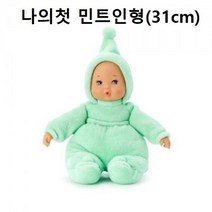[{주문폭주]}xYNS_마담알렉산더_민트인형(31cm)_나의첫_★+인기히트*APR022+ºⓝⓔⓦº, ▶선택 초이스