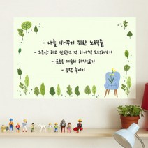 아트박스/꾸밈 cy619-달콤새콤농장_칠판시트_칠판스티커, C타입-블루가든