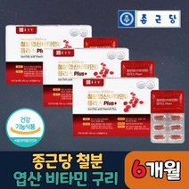 철분 엽산 비타민 구리 60캡슐 3박스 어지러움 어지러울때 먹는 영양제 식약처 인증 임산부 여성 남성 성장기 어린이 청소년 학생 중년 노인 골다공증 감소 도움, 3개, 60정