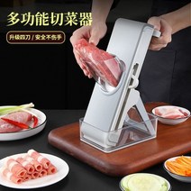 가정용 두께조절 고기 채소 슬라이서 수동 육절기, ONE SIZE, 야채 절단기(파란색)