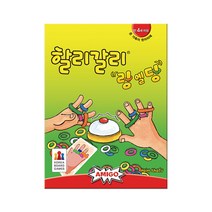 할리갈리 링엘딩