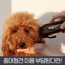 보거스 국산 강아지바리깡 고양이바리깡 애견바리깡 강아지미용바리깡 개바리깡 중형견바리깡 대형견바리깡 중대형견 클리퍼 이발기, 본품