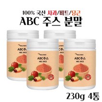 ABC 주스 분말 230g 추천 국산 100% 에이비씨 주스 대용량 abc 쥬스 착즙 효능 통째로 갈아넣은 사과 당근 비트 쥬스 파우더 만드는법 레시피 쉐이크 아침대용, 4 E  a