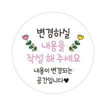 아이주니 U 원형 답례품 포장 스티커, 내용형 7.5cm (1장 6개), 1장