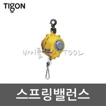 [TIGON] 스프링 밸런스 609-1767 TWL-30 (22~30KG)