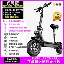 전기 스쿠터 성인용 접이식 전기 전동 스쿠터 자동차 소형차 이륜 미니 배터리 자동차, 48V, 12.48V 구동 버전/수입 배터리