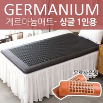 한일메디칼 럭셔리 게르마늄 온열매트 싱글 1인용 +모바일상품권