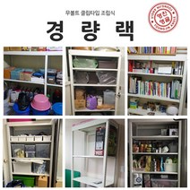 영진앵글 무볼트 조립선반 경량랙 800x400x1800 2단