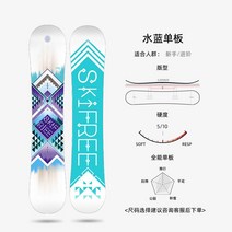 스노우보드 스노 데크 스키장 초보자 성인용, 23. 아쿠아 블루 무늬목