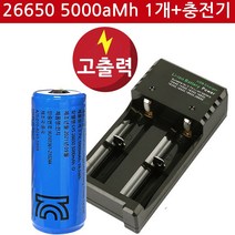 Store25 충전기1p 고출력 고방전 26650 5000mAh 충전지 1p 리튬이온 배터리 건전지
