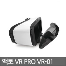 (주)액토 VR-01 갤럭시노트20 영상시청용VR/5G 스마트폰용 3DVR