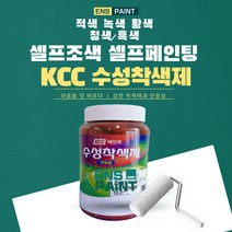 KCC 수성페인트용 색소 0.5L 조색제 착색제 친환경페인트 수성색소, 적색, 500ml, 1개