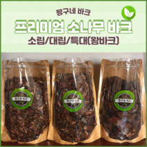 짱구네 프리미엄 국내산 소나무 고급(깨끗한)바크 소립 대립 특대(왕바크) 3L, 고급바크 대립