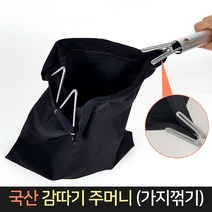 국산 감따기 주머니 (가지꺾기) 감주머니 과일따기, 단품