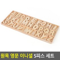 레터 링 우드 칩 나무 원목 알파벳 이니셜 명패 5세트 다꾸 방 다이어리 꾸미기 스크랩 북 3.2cm 나무색