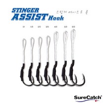 슈어캐치 [슈어캐치] 스팅거 어시스트 훅 (6 0호)