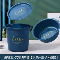 버킷돌리 플라스틱 양동이 가정용 세트 물 저장 용 두꺼운 배럴 Tobo Para Coleto 학생 휴대용 대형 기숙사, 14 3-piece set
