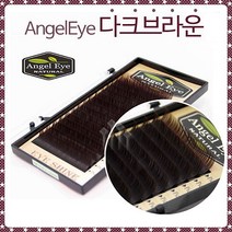 엔젤아이 속눈썹 다크브라운 J JC C컬 0.1 0.15 0.2T 7~13mm, 다크브라운/C컬/0.15T/9mm