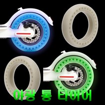전동킥보드 샤오미 미지아 프로 m365 야광 타이어 형광 반사 안전 라이딩 전기오토바이 전기자전거 용품, 형광(낱개1개)