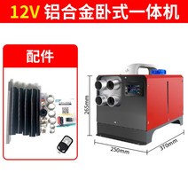 화물차무시동히터 주차 12V24V220V 올인원 기계 디젤 트럭 전기 가정용 캠핑 낚시, 12V올인원수평알루미늄합금대형LCD