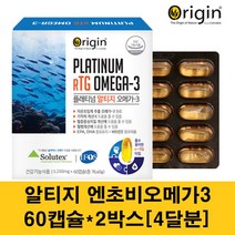 알티지오메가3 오일 기름 엔초비오메가3 장용성 rtg 오메가3 초임계 dha epa 비타민e 고함량 3세대 불포화지방산 혈행개선 영양제 효능, 2박스, 60캡슐