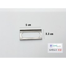 도비도스 슬라이딩플레이트