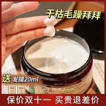 린스 수분공급 손상된 구세주 패션 프루트 복원 마른 캠핑에어쇼파, C01-300ml