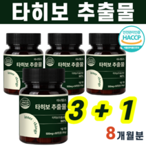 이너띵스 타히보추출물 타히보 타이보 타베트리 추출물 베라트릭산, 4개, 60정