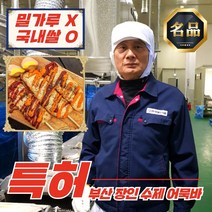 맛뜰안 생어묵바 핫바 900g 부산어묵택배 술안주베스트 오늘저녁뭐먹지 2차안주, [1+1]치즈바 800g+고추바 900g
