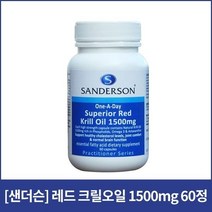 해외배송 샌더슨 레드 크릴오일 1500mg 60정 146932