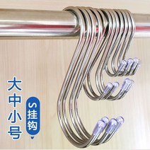다용도걸이후크 초롱 햄 해먹고리 두마리를 꾸러미 바구니 벽걸이 침대가장자리 많다 기능 주방 물건 의 1809834931, 1, 특혜 20 개입 (숏 10 개 미드