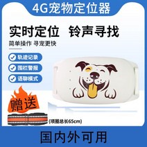 gps추적기 방지 동물 고양이 강아지 분실 애완 스마트, 05 4G 호출 가능(도그 패턴)
