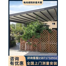 야외바베큐장 테라스 비 단열 및 햇빛 차단 안뜰 야외 빌라 옥상 마당에서 전기 접이식 캐노피 지능형 천막 쉼터, [06]